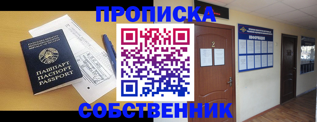 прописка для кредита в Коряжме