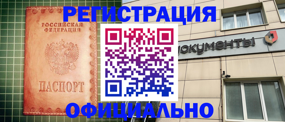 миграционный учет в Коряжме