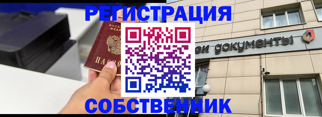 прописка в квартире в Коряжме