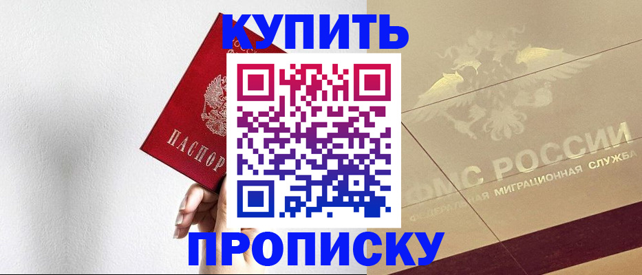 прописка в Коряжме