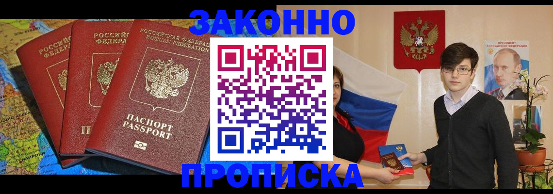 временная регистрация в Коряжме